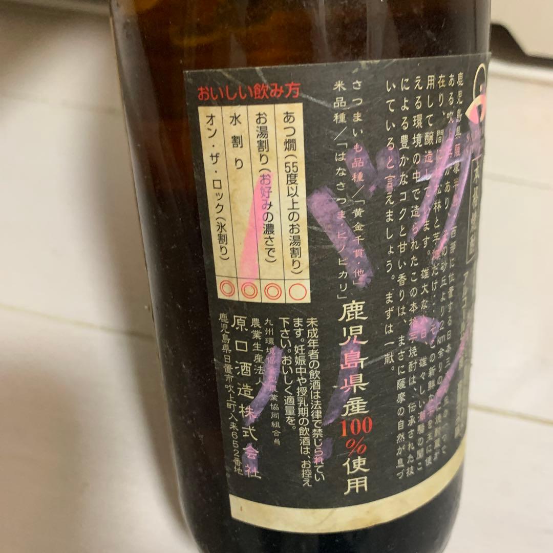 『未開封　本格さつま焼酎』