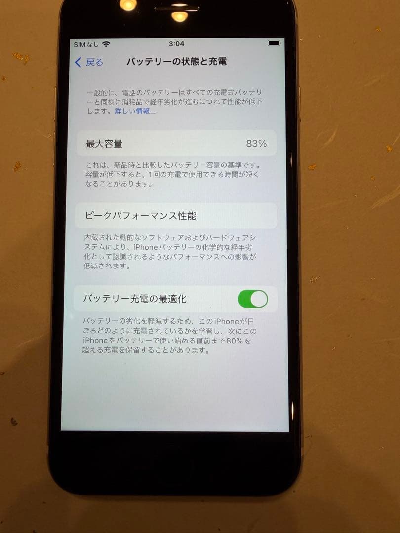 Apple iPhone SE2 第二世代 128Gb