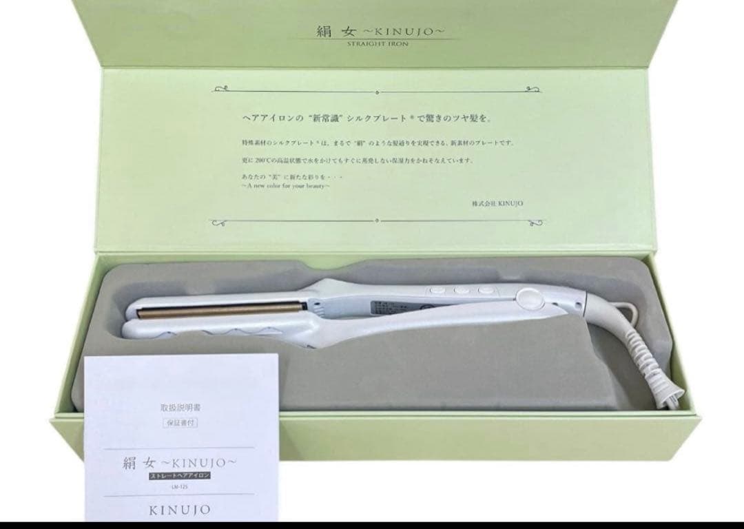 絹女 KINUJO ストレートヘアアイロン　キヌージョ