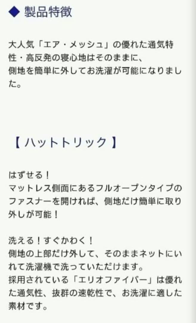 zubo マニフレックスエアメッシュ ハットトリック スーパーワイド