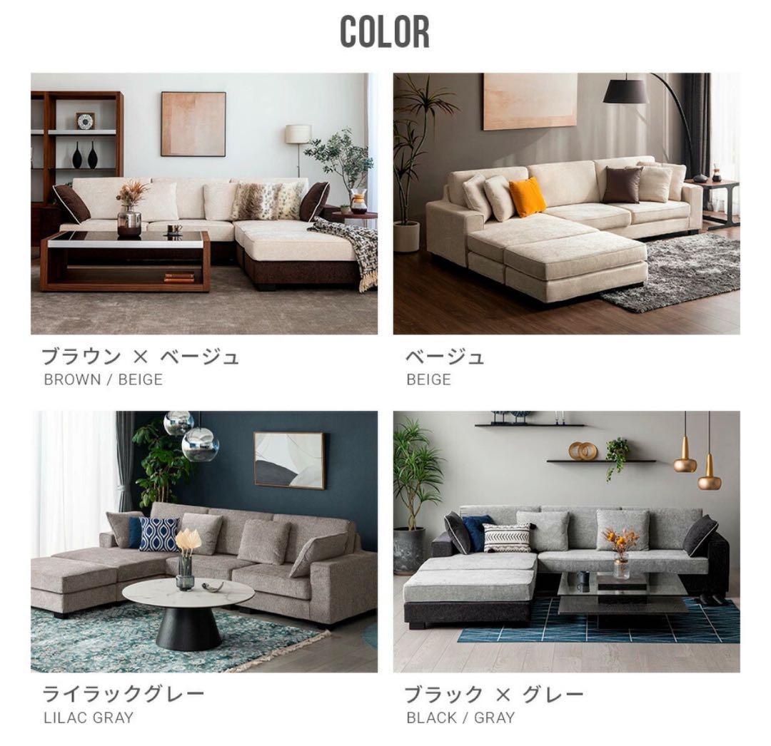 2/11まで アルモニア ARMONIA ソファー カウチソファ L字型