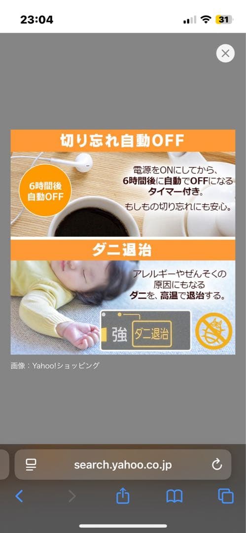 ホットカーペット　アイリスオーヤマ 2畳　新品未使用