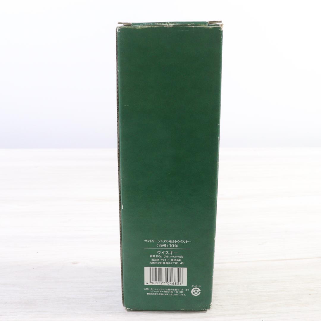 ◆未開封 白州 シングルモルト ウイスキー 10年 700ml 箱付き