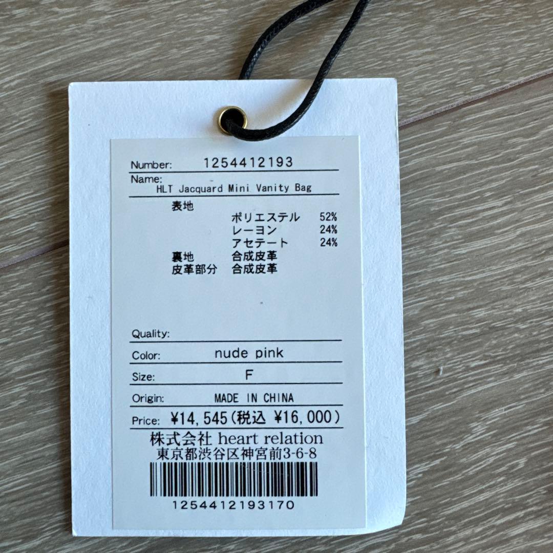 バッグ herlipto Jacquard Mini Vanity Bag