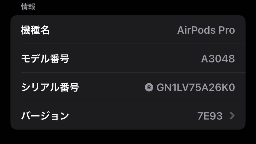 『美品』AirPods pro2 第二世代 - Type C