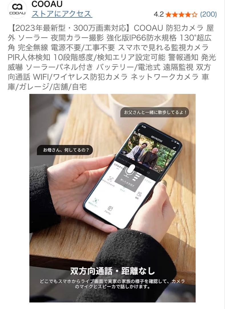 COOAU 防犯カメラ　取り付け金具　microSD128GB すぐに取付可能！