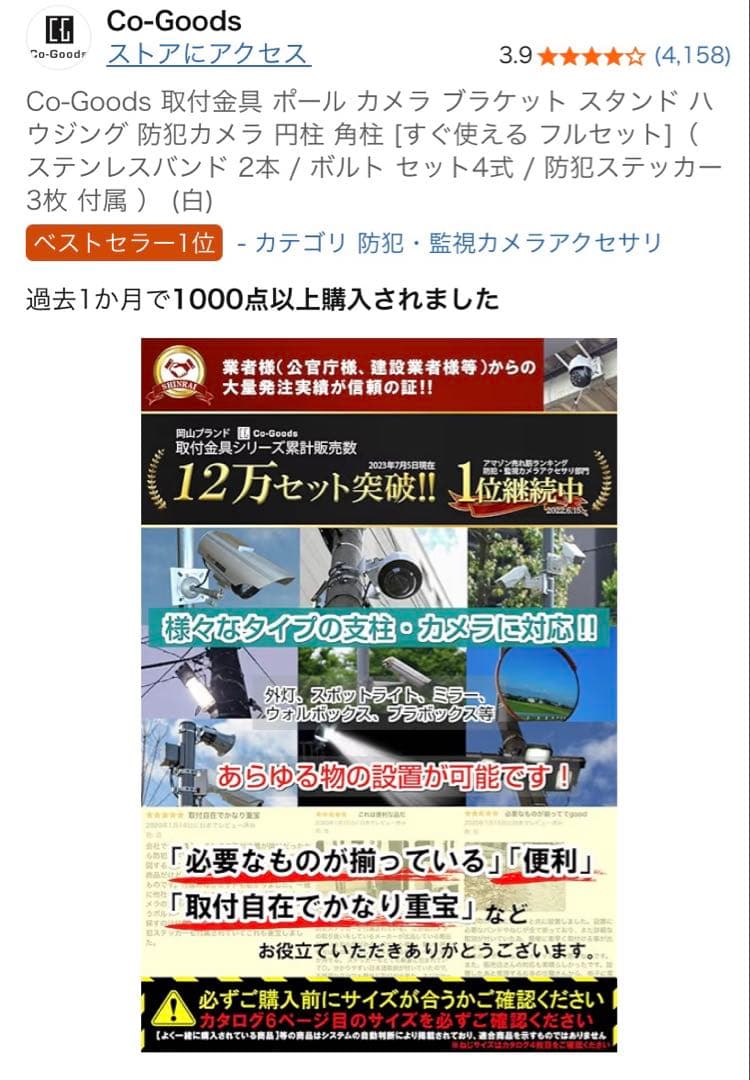 COOAU 防犯カメラ　取り付け金具　microSD128GB すぐに取付可能！