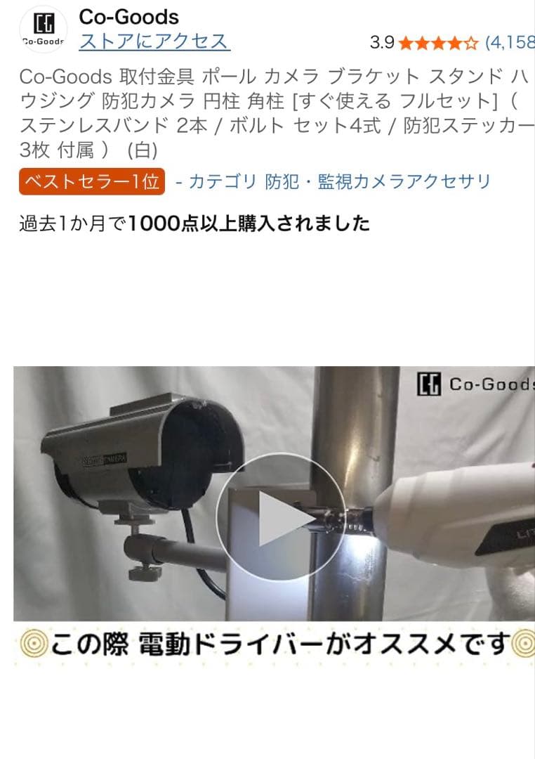 COOAU 防犯カメラ　取り付け金具　microSD128GB すぐに取付可能！