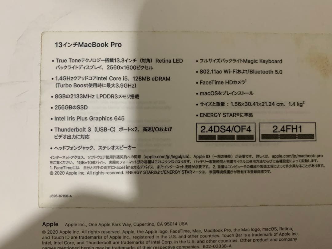 MacBook Pro 2020 8GBメモリ/256GBストレージ　その他付