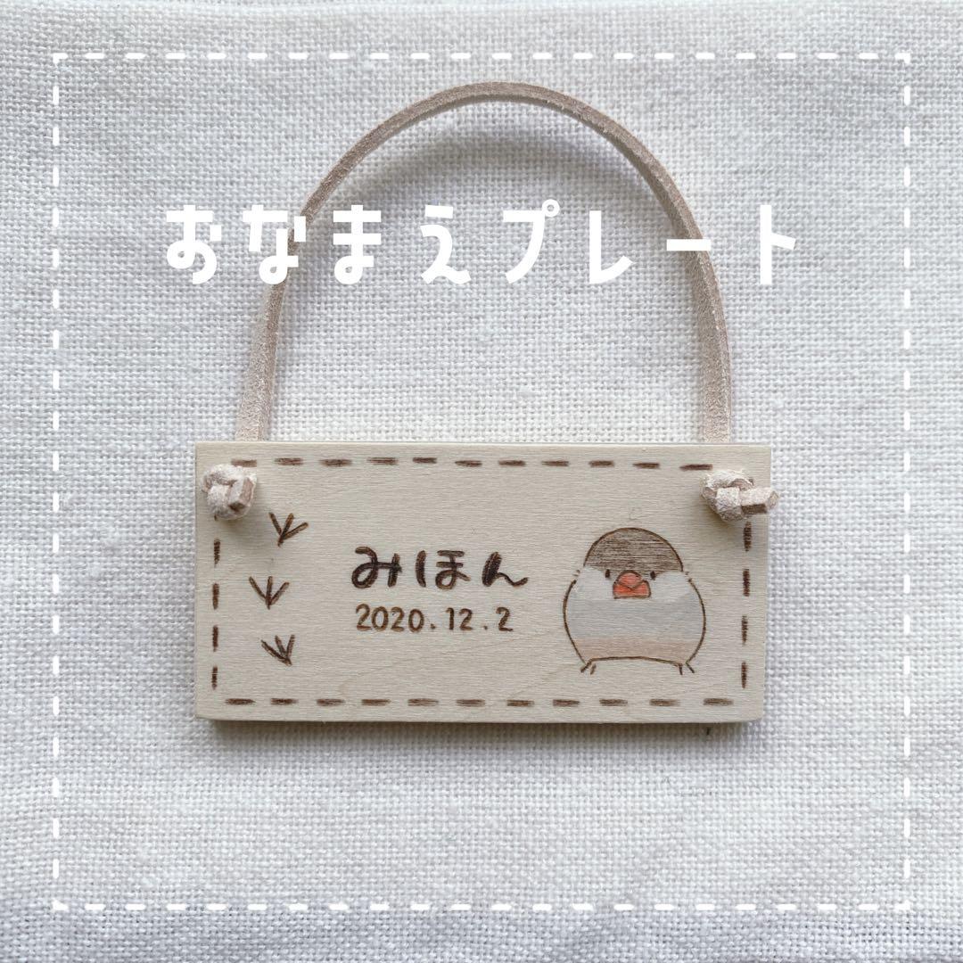 【シマエナガオタク】ことりのおおきなあそびば