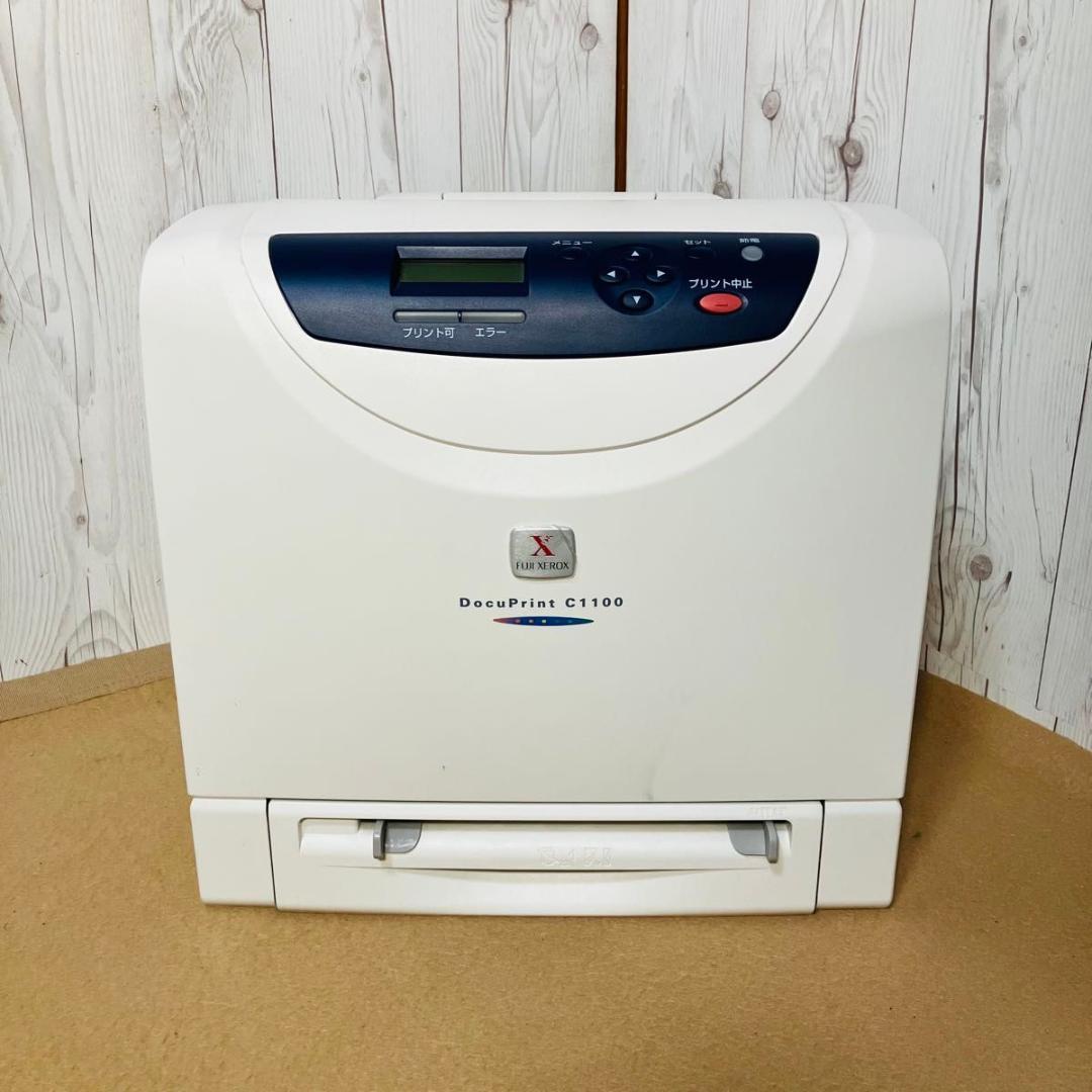 【動作品】FUJIXEROX DocuPrint C1100 レーザープリンター
