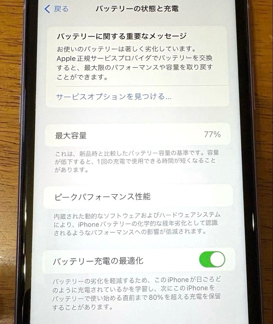 【限定値下げ】Apple iPhone 11 本体 パープル 128GB