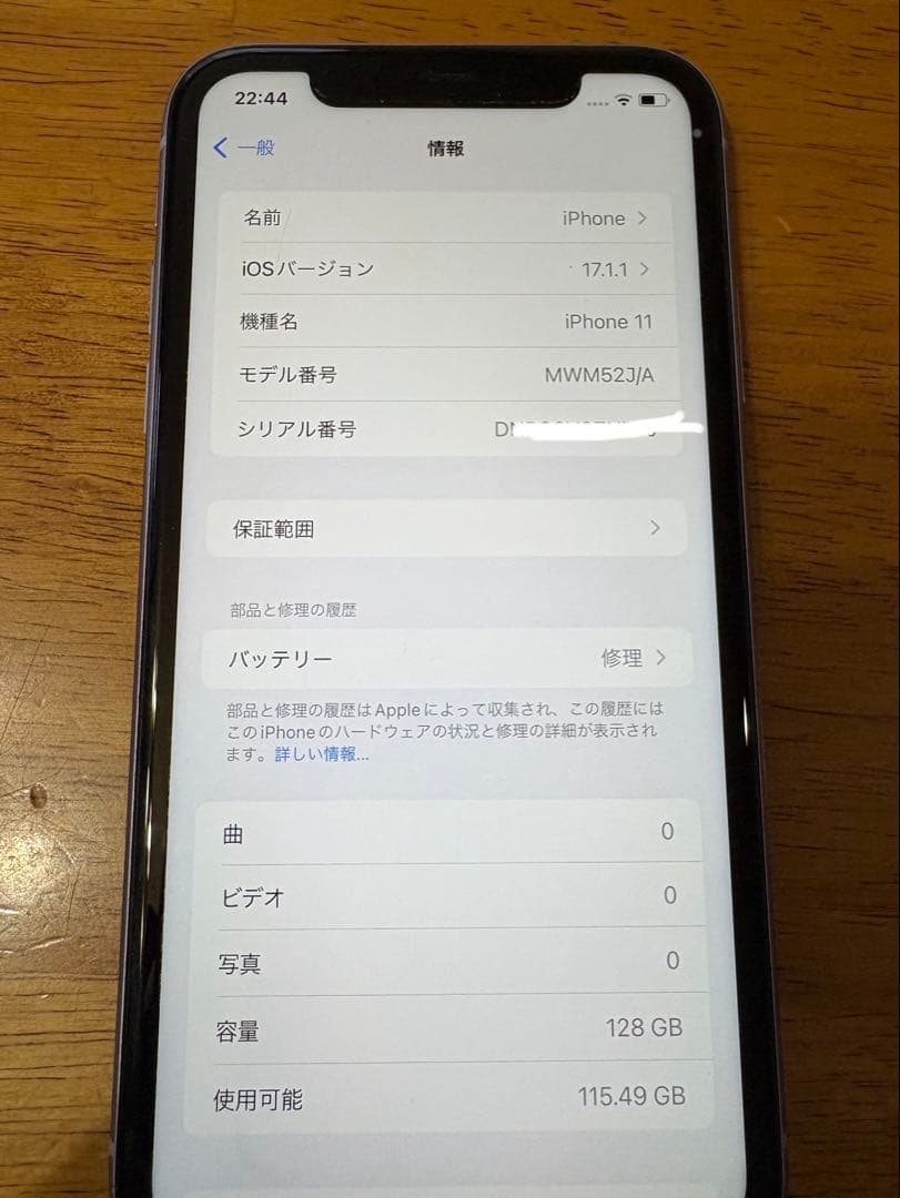 【限定値下げ】Apple iPhone 11 本体 パープル 128GB