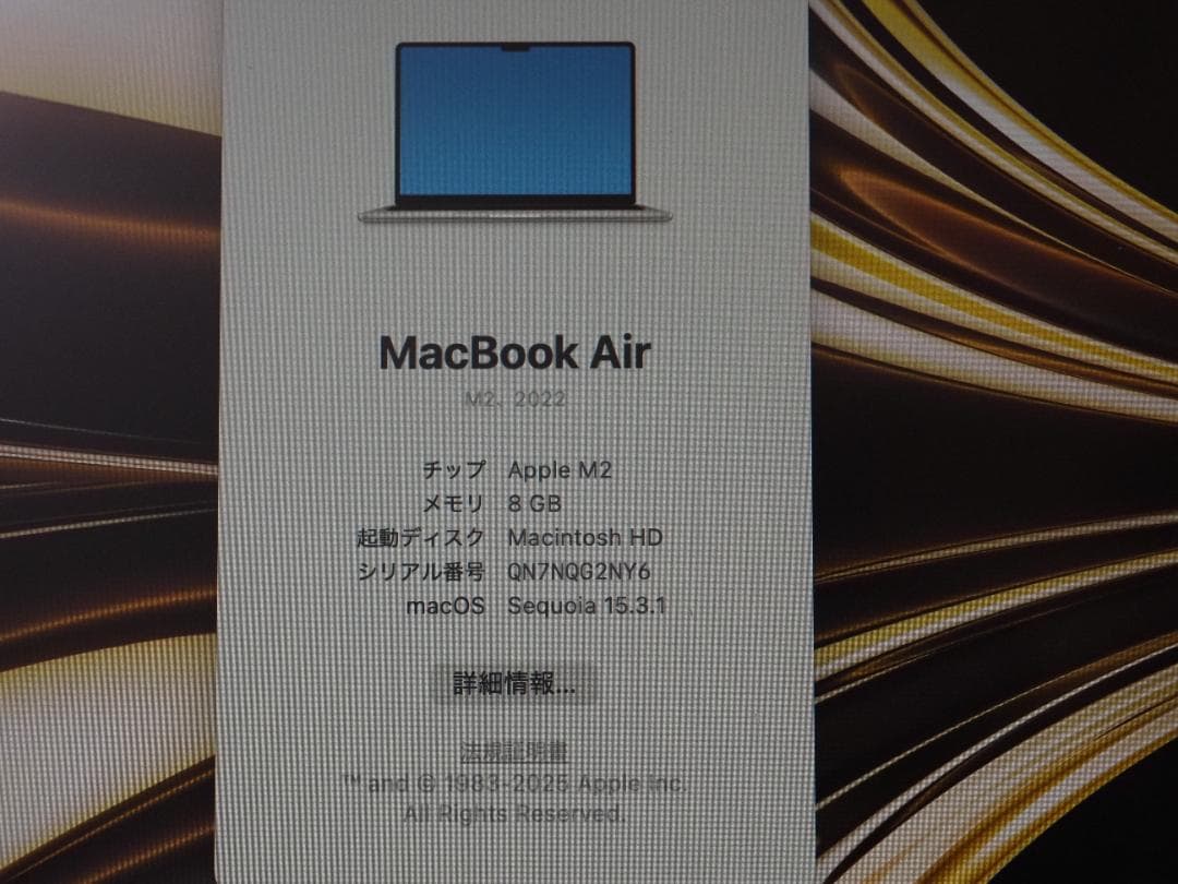 美品 MacBook air m2 8g 256GB 13㌅スターライト