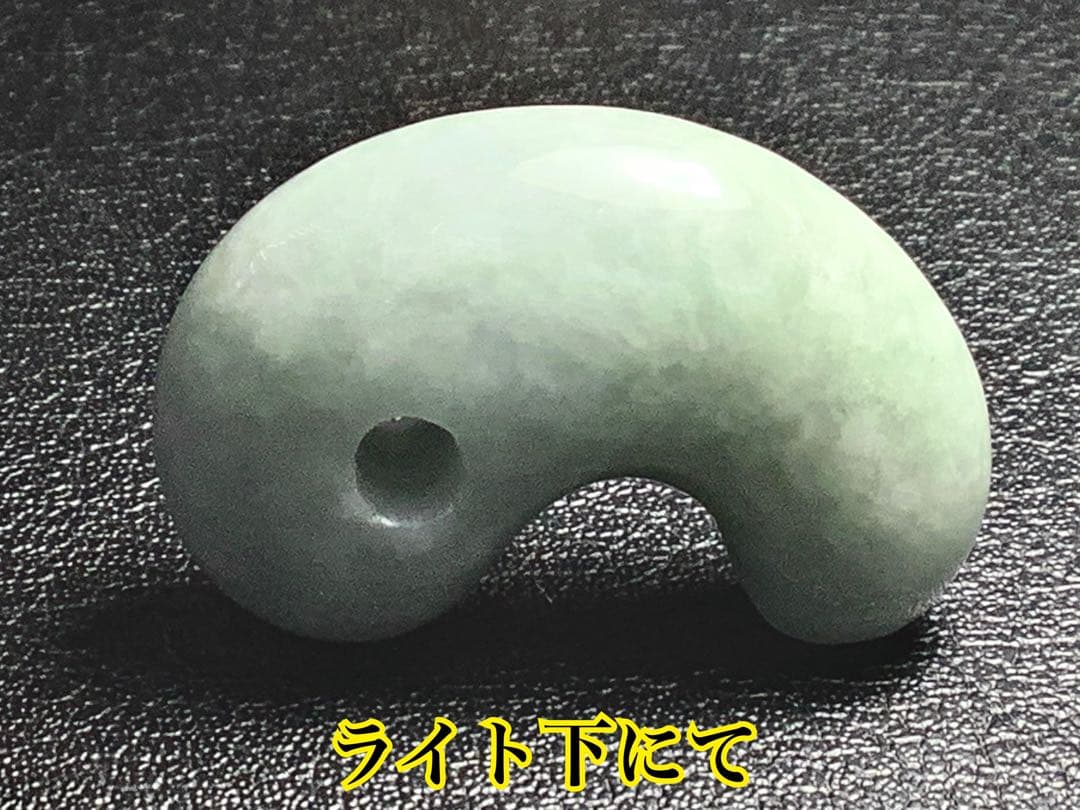 ✳薄利多売‼️お値段自信ありの糸魚川翡翠御守りアイスジェイド勾玉　極上肌目　鑑別書