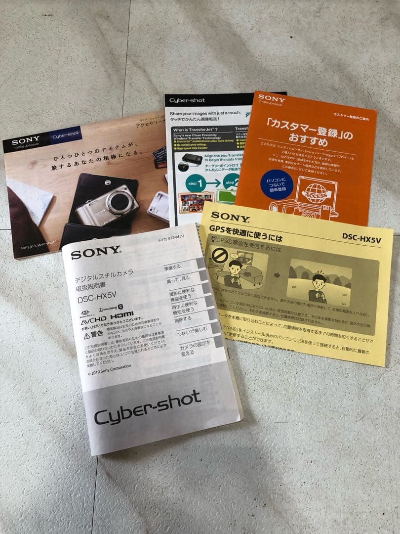 HF97【美品】SONY デジタルスチルカメラ　DSC-HX5V