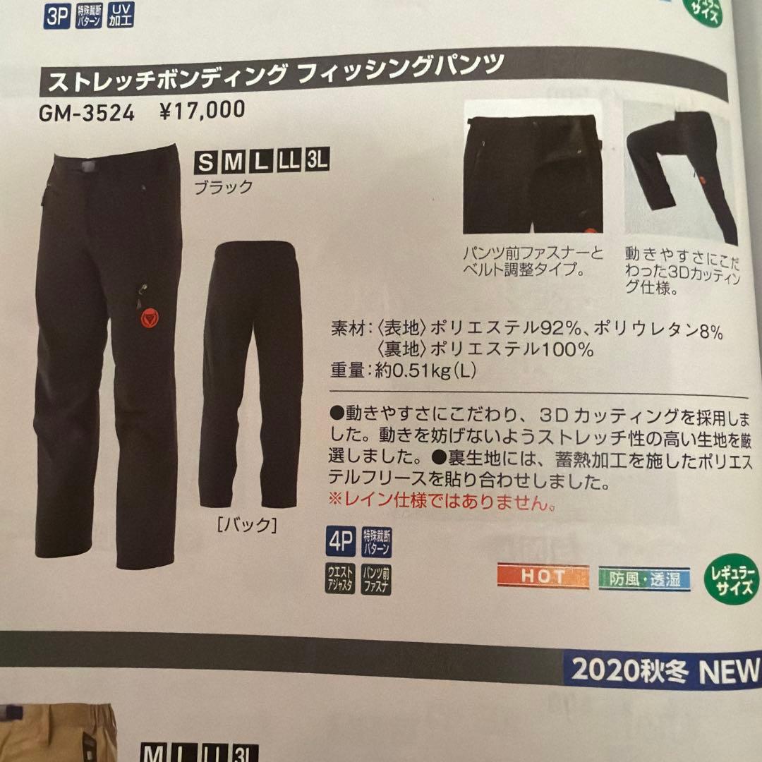 【がまかつ】美品 黒 ズボン 釣り フィッシングパンツ GM-3524