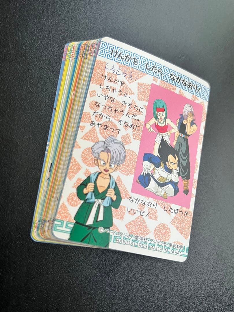 【極美品】　コンプ　ドラゴンボール　カードダス　ぐるぐるかーどだす