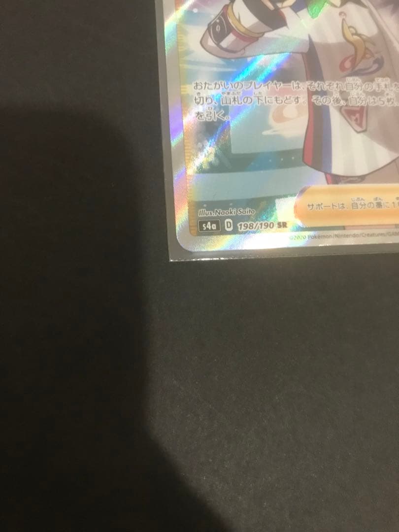 マリィ　sr