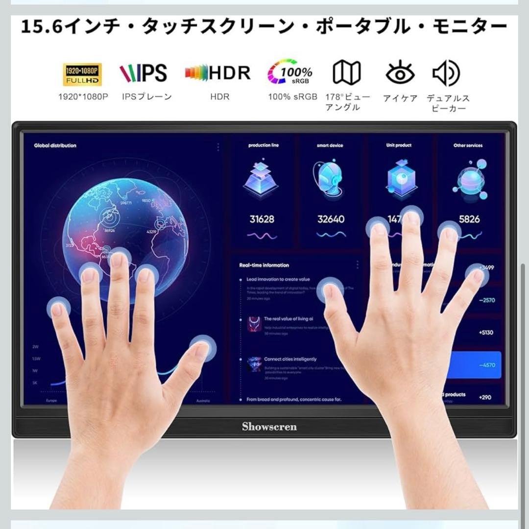 LEDディスプレイモバイルモニター15.6インチタッチパネル モニター 匿名発送