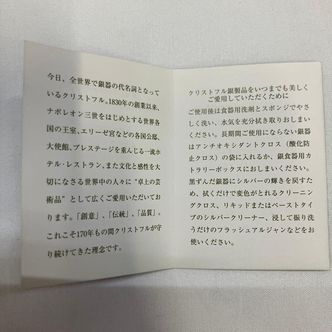 クリストフル パール ケーキフォーク コーヒースプーン 未開封 箱付 イニシャル