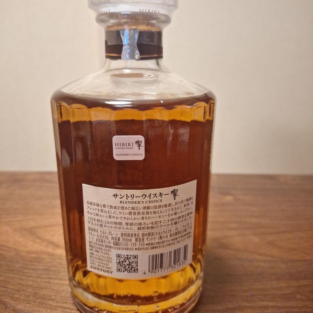 サントリーウィスキー響　ブレンダーチョイス　箱入り