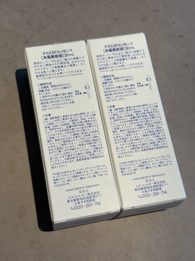 ❁ぴよぴよ❁【新品・本体未開封】タカミスキンピール30ml✖️3本