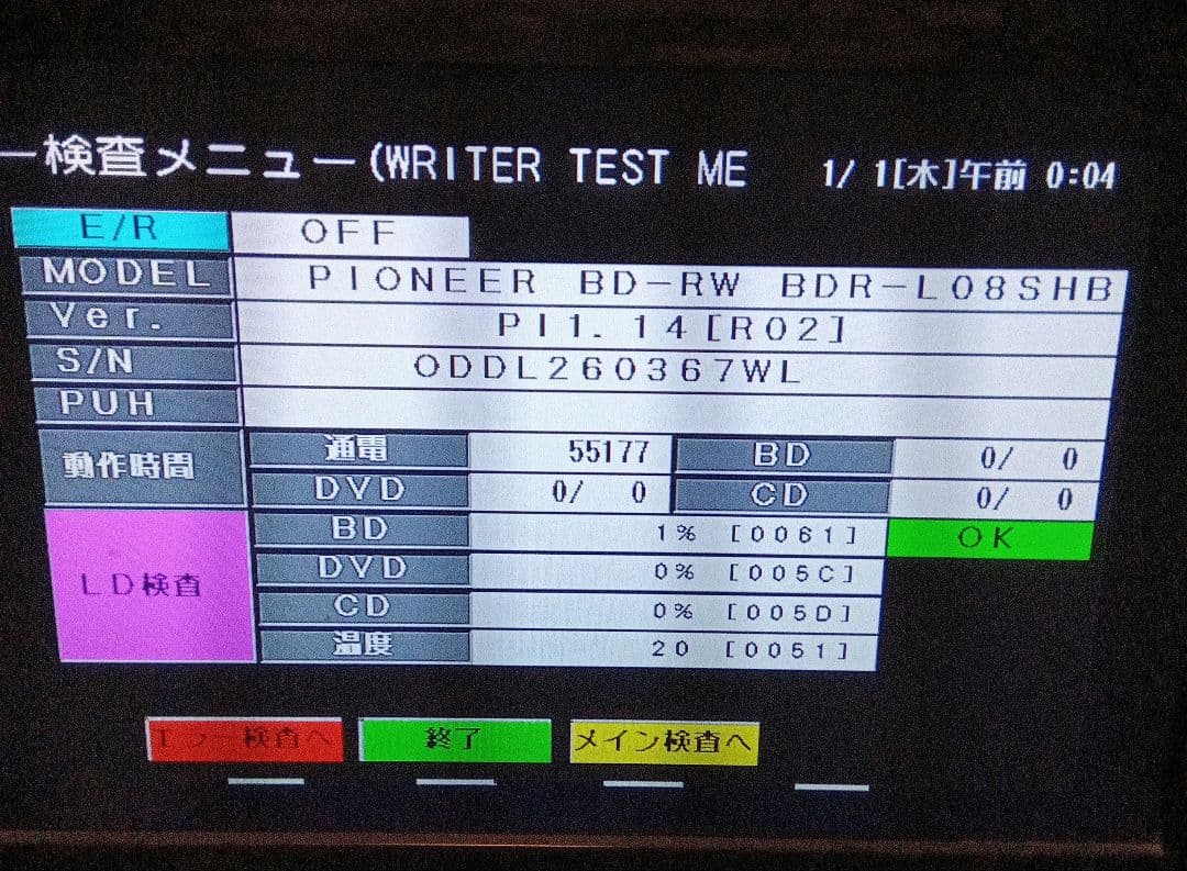 SHARP AQUOS BD-W1700 HDD新同品交換第15