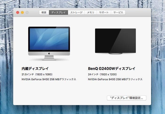 【iMac 2009 メモリ16GB 21.5inc】24インチモニターセット