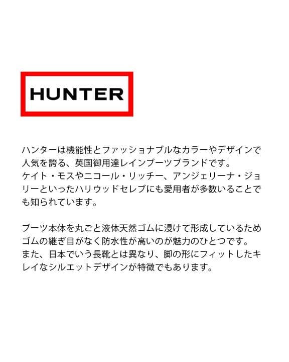 【新品未使用】HUNTER 防水スノーブーツ