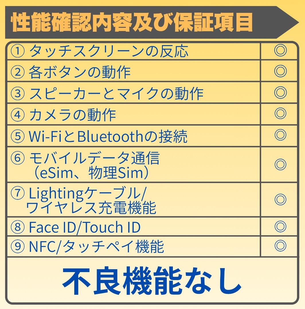 iPhone 13 mini 512GB SIMフリー純正バッテリー100%