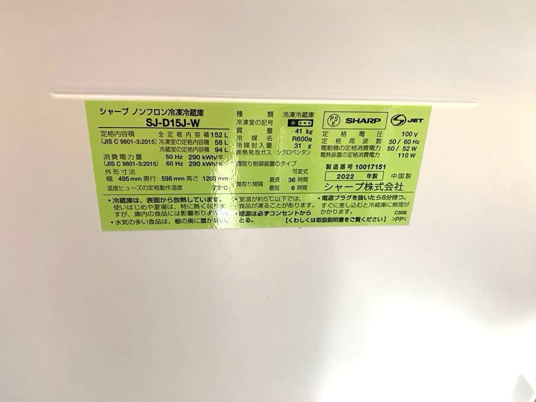 ハチ*　冷蔵庫、洗濯機、掃除機、ガスコンロ