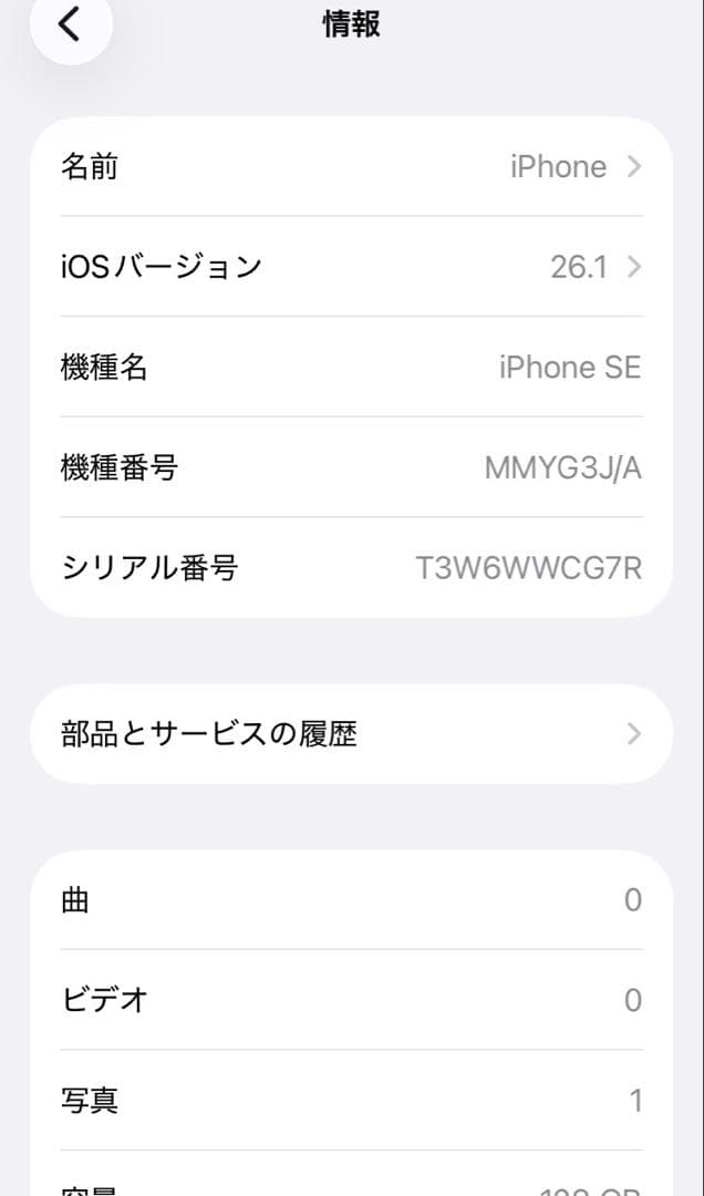 ★美品　iPhone SE3 128GB SIMフリー バッテリー100%