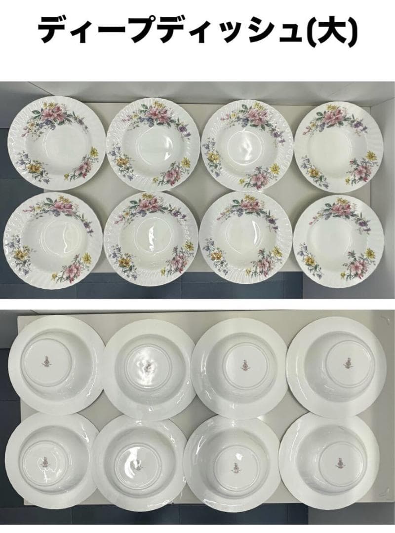 【美品】⭐️ロイヤルドルトン ソースポット カップ ソーサー ディープディッシュ