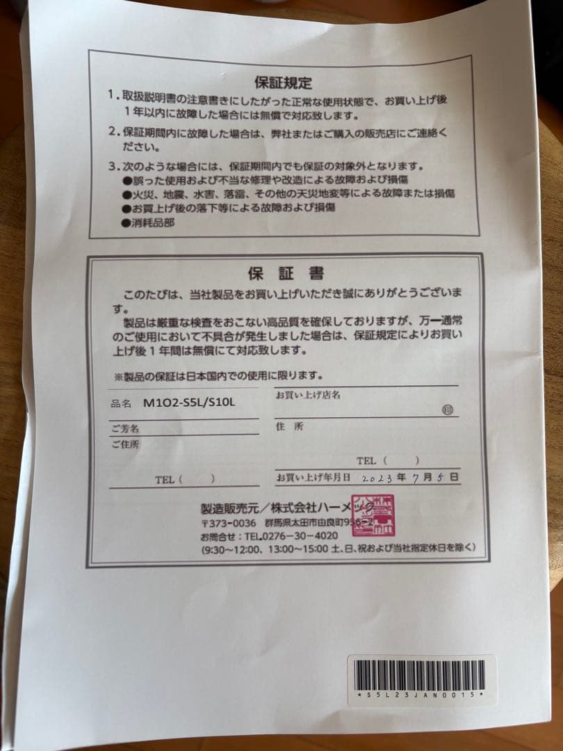 酸素モニターM102-S5L 300W