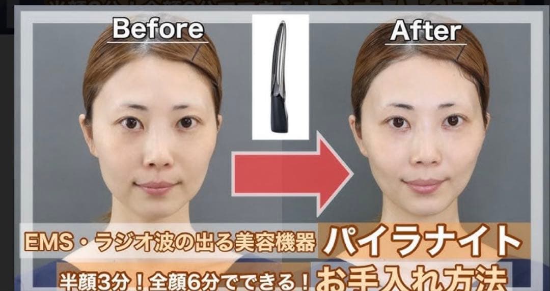 早い者勝ち！！パイラナイト