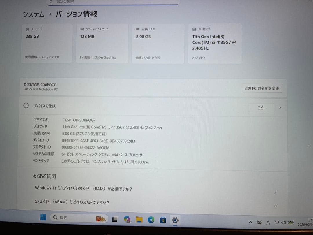 ★美品★ 2022年製 第11世代Corei5 15.6インチ HP WW7