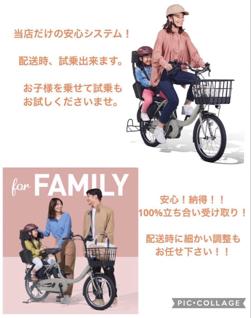 1年保証 送料無料　新型　パナソニック　ギュットミニ　白色　電動アシスト自転車