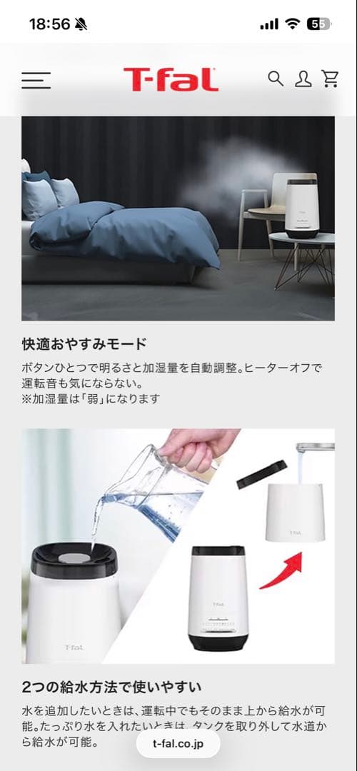 使用半日のみ　T-fal スピード加湿器 400mL/h