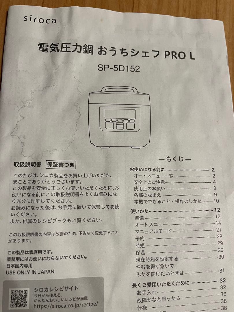 シロカ siroca 電気圧力鍋 おうちシェフ PRO L 5L グレー