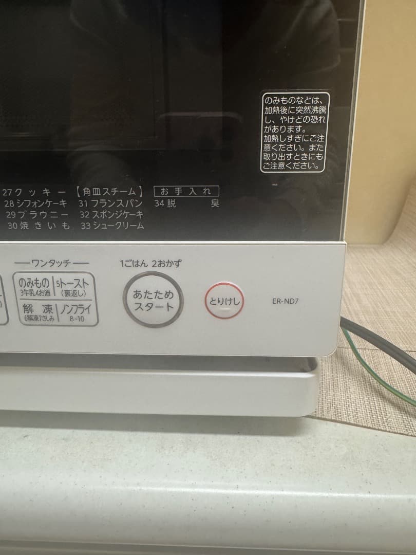 TOSHIBA石窯オーブンレンジ