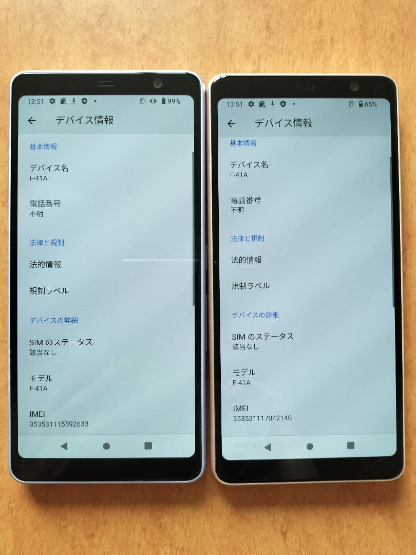 2台セット Arrows Be4 F-41A simロック解除済み