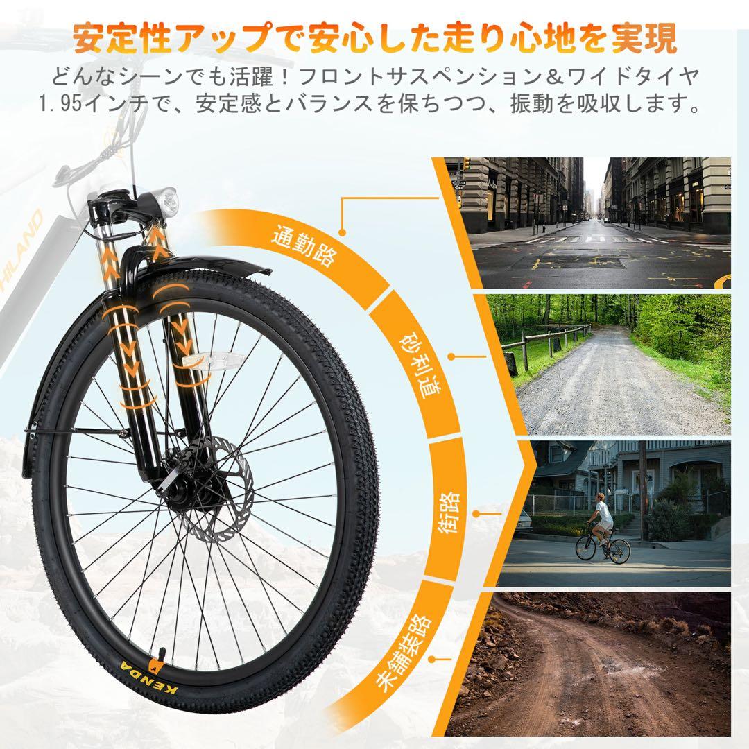 HILAND 電動アシスト自転車 ブラック