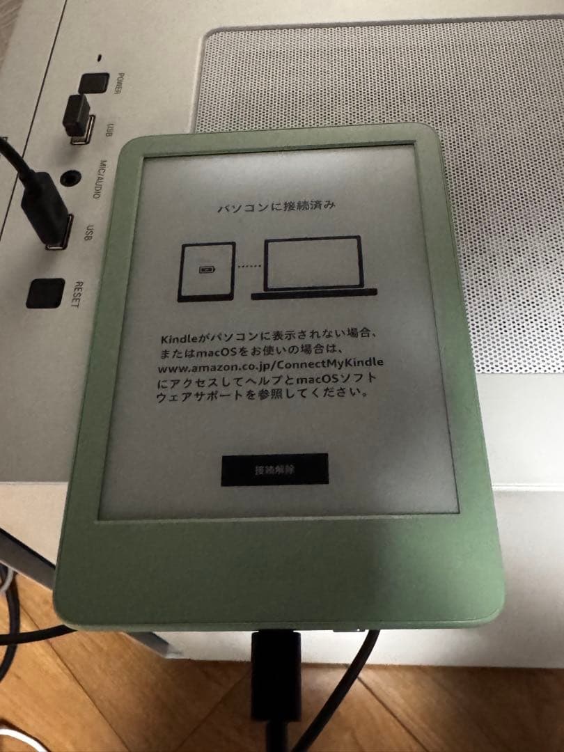 Kindle 第11世代 16GB ミントグリーン