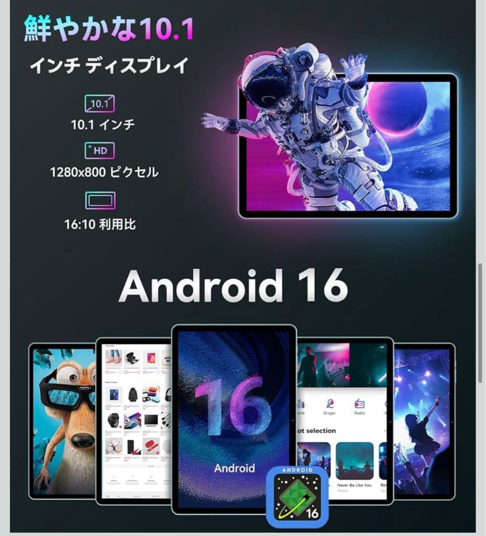 Android android16 タブレット 10インチ Wi-Fiモデル
