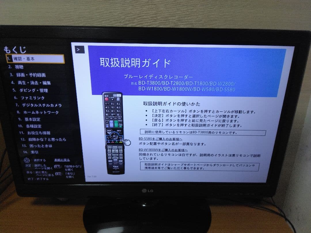 SHARP ブルーレイレコーダー BD－W580 2番組同時録画　保証付き