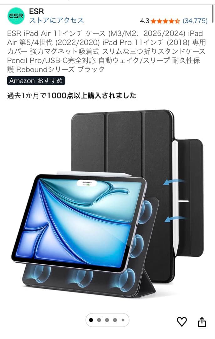 iPad Air M3 11インチ　Wi-Fiモデル　128GB