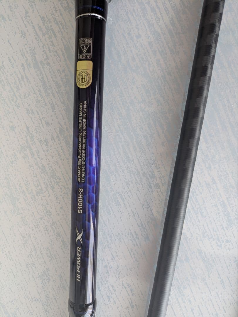 SHIMANO コルトスナイパー BB S100H-3 ショアジギングロッド