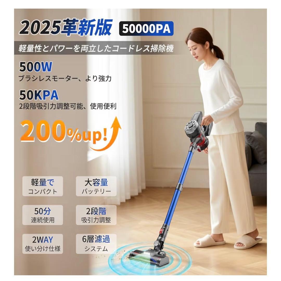新品未使用❣️ 掃除機 コードレス　超軽量　自走式　50000PA ダイソン級