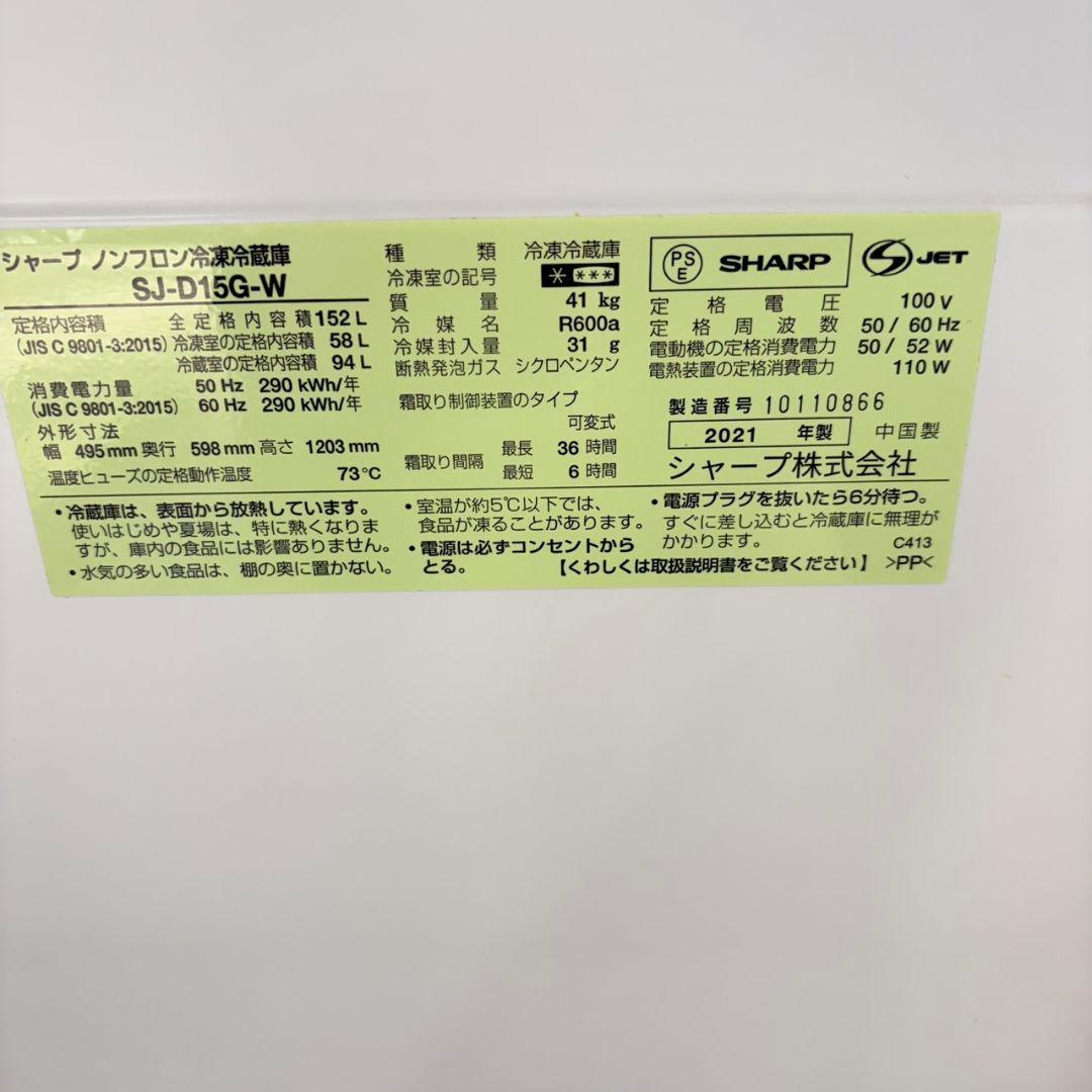 760 SHARP　付け替えどっちもドア　冷蔵庫　100L強　小型　一人暮らし